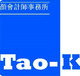 Tao-K - Sunshine Coast Accountants